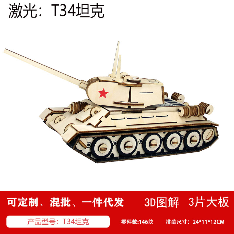 T34坦克.jpg