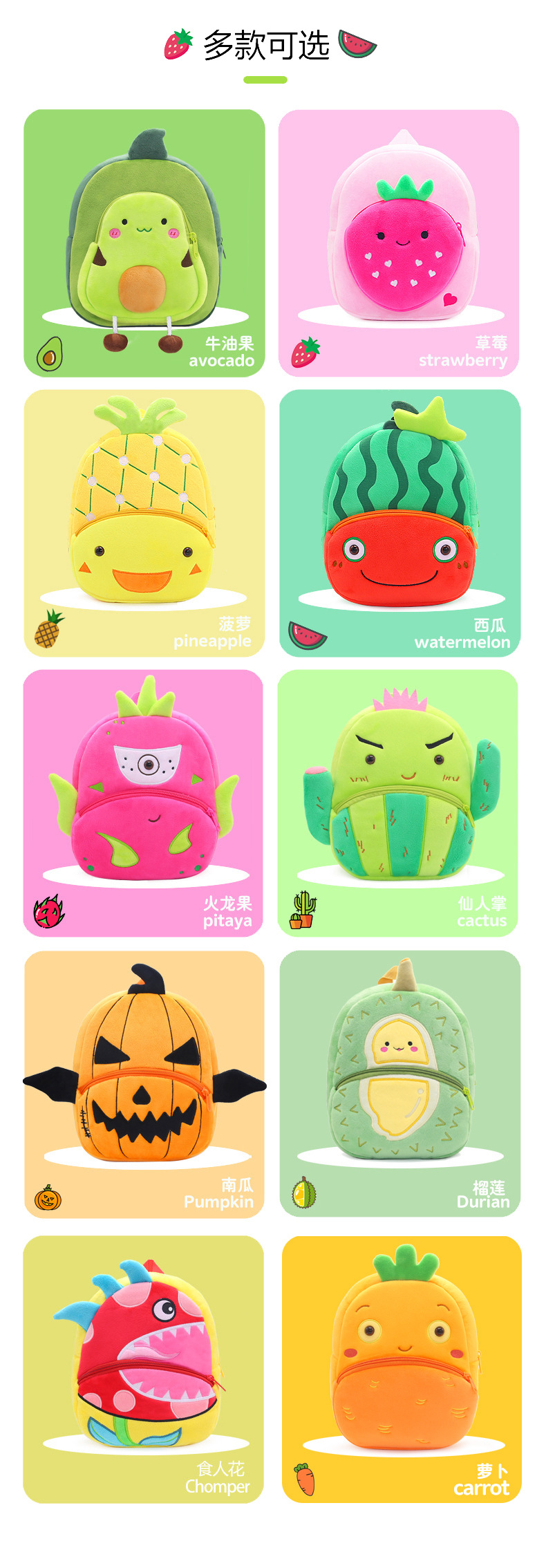 水果系列详情页_02 (2)