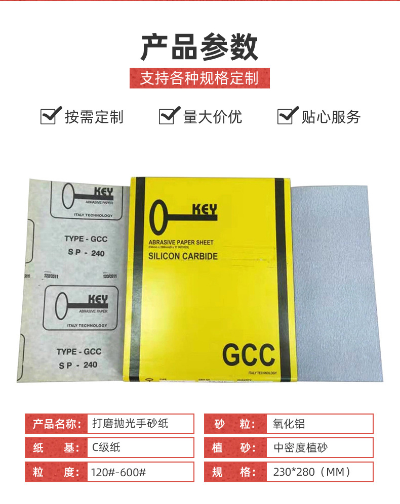 打磨抛光手砂纸-详情页_04