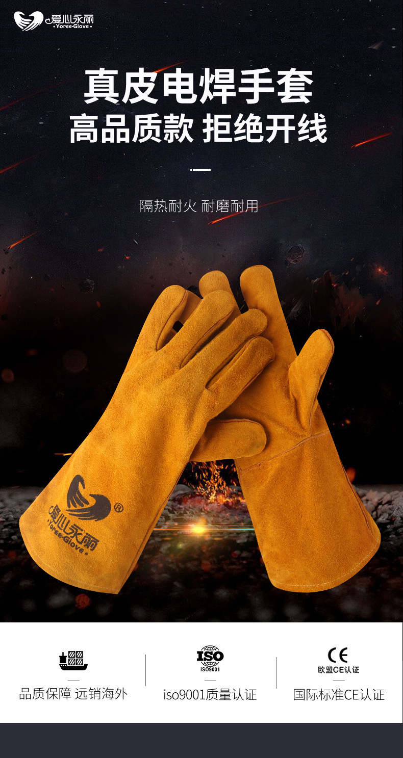 焊电手套_01.jpg