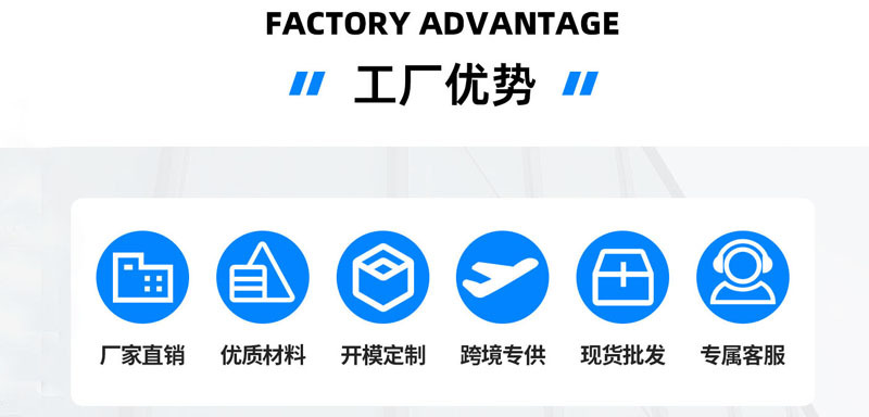 工厂优势.jpg