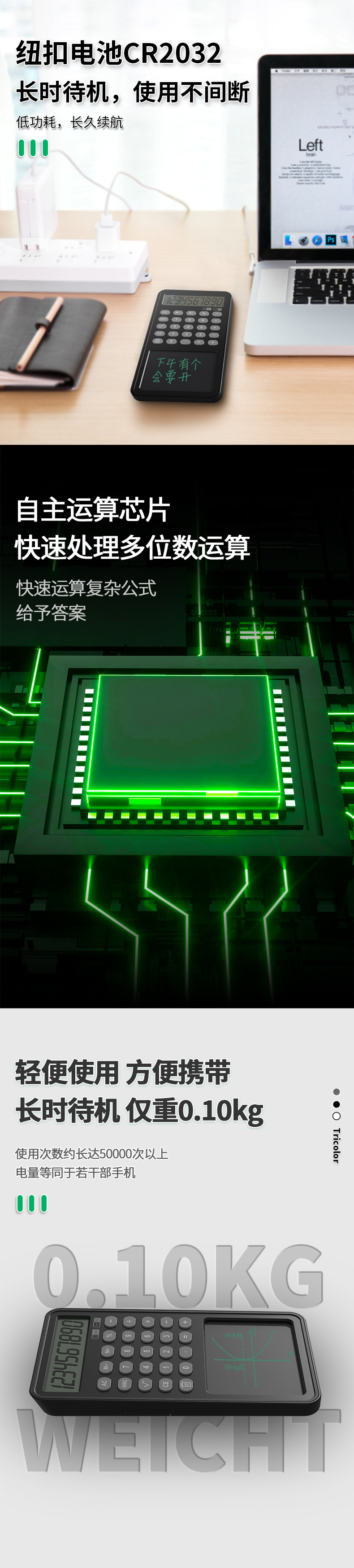 计算器手写板