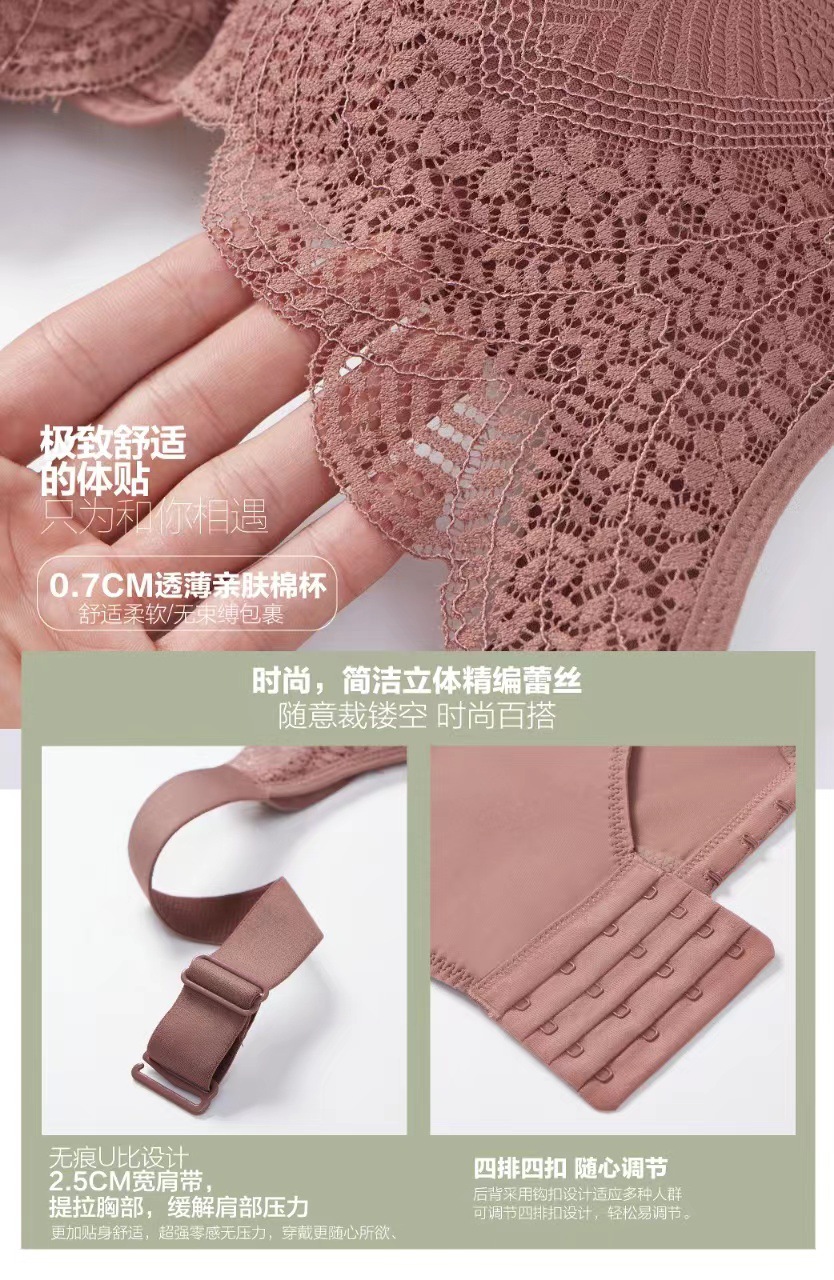 大码内衣薄款聚拢