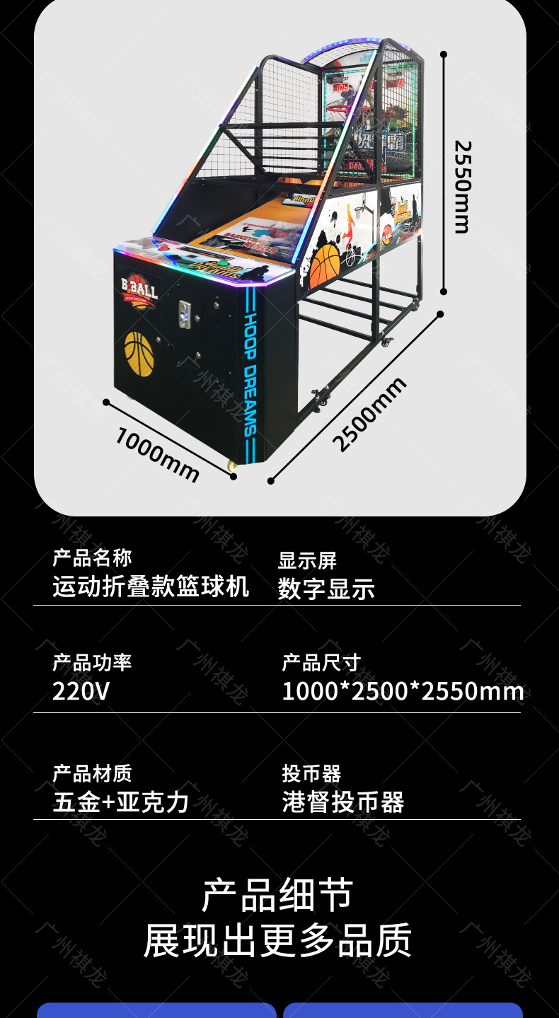 篮球机_05.jpg