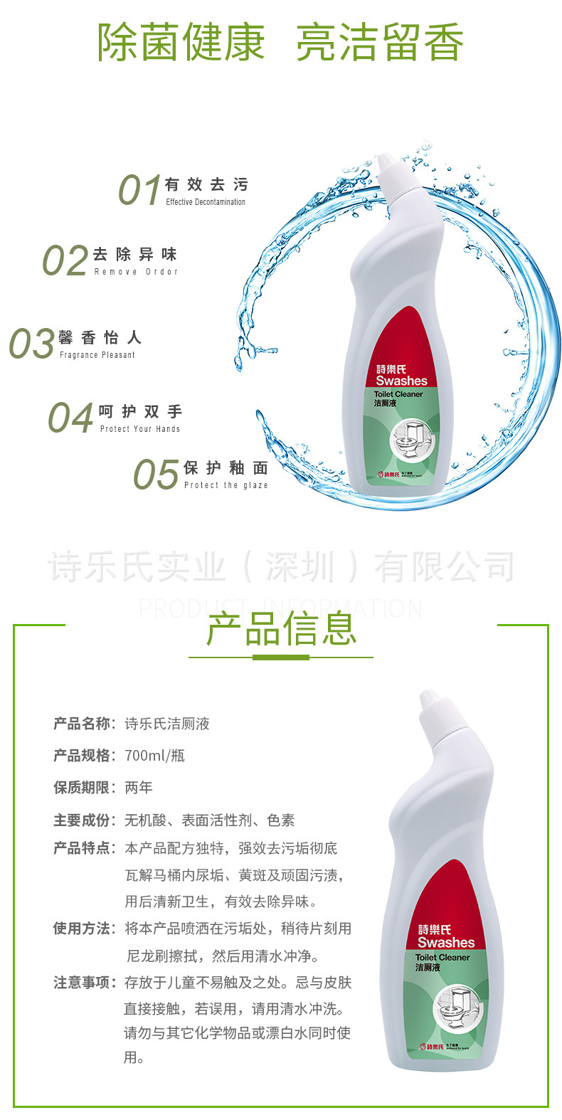 700ml单支装洁厕液_02.jpg