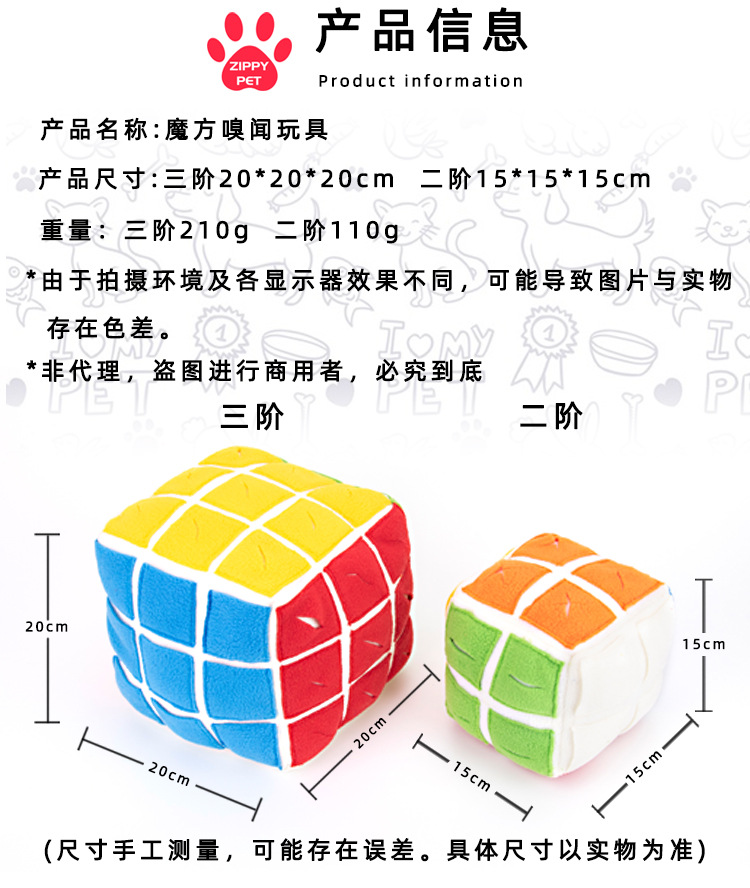 魔方嗅闻玩具_02