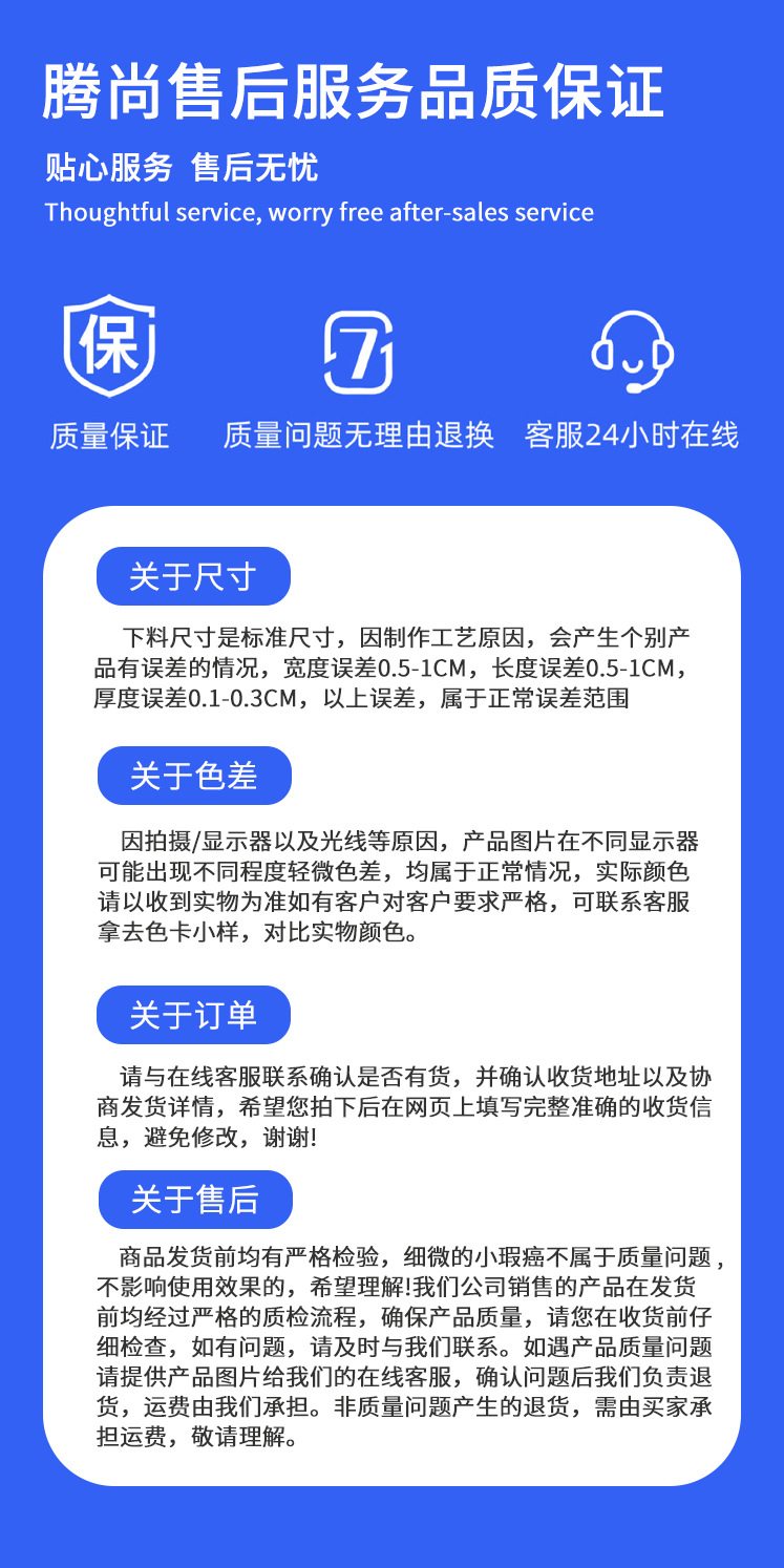 腾尚详情大版_10