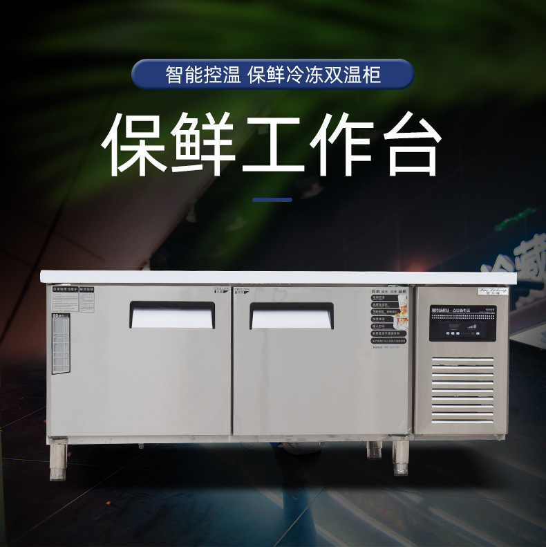保鲜工作台_01.jpg