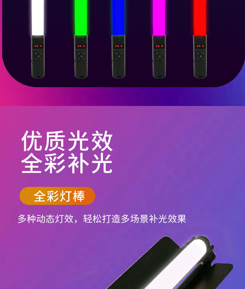 手拿棒补光灯详情2_06.jpg