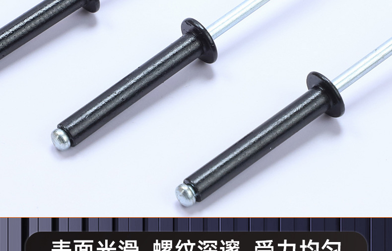 氧化发黑半圆头抽芯铆钉_03_16.jpg