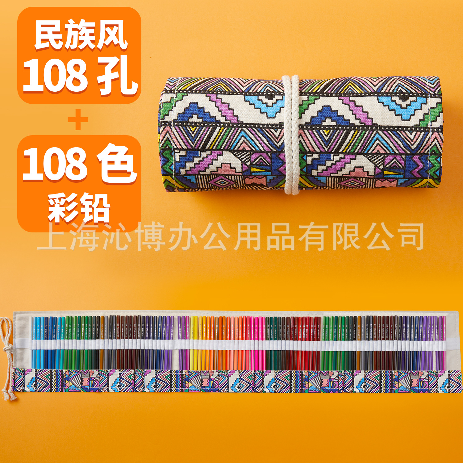 名族风108加彩