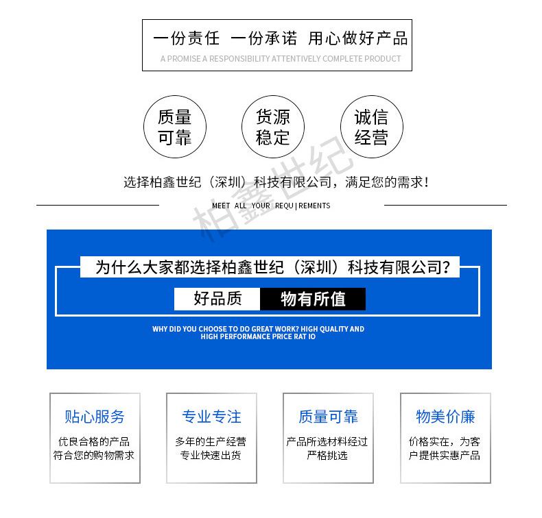 柏鑫世纪详情页11_06