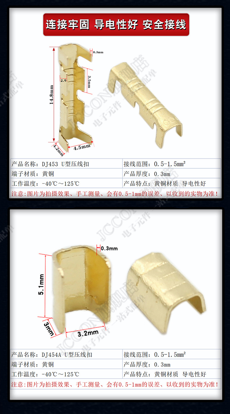 详情页 U型黄铜压线扣DJ454 453 (6).jpg