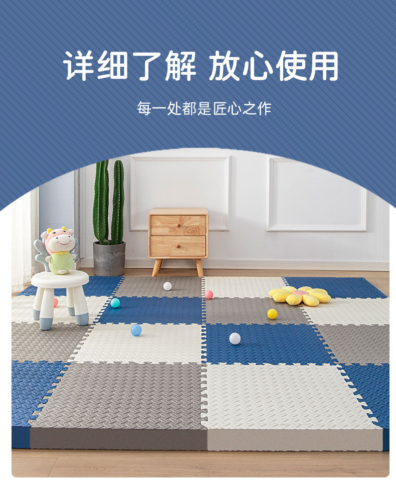 泡沫拼接地垫2_11