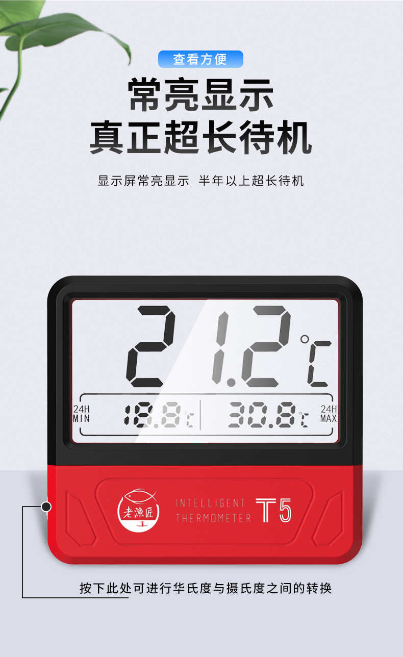 波动记录温度计_08.jpg