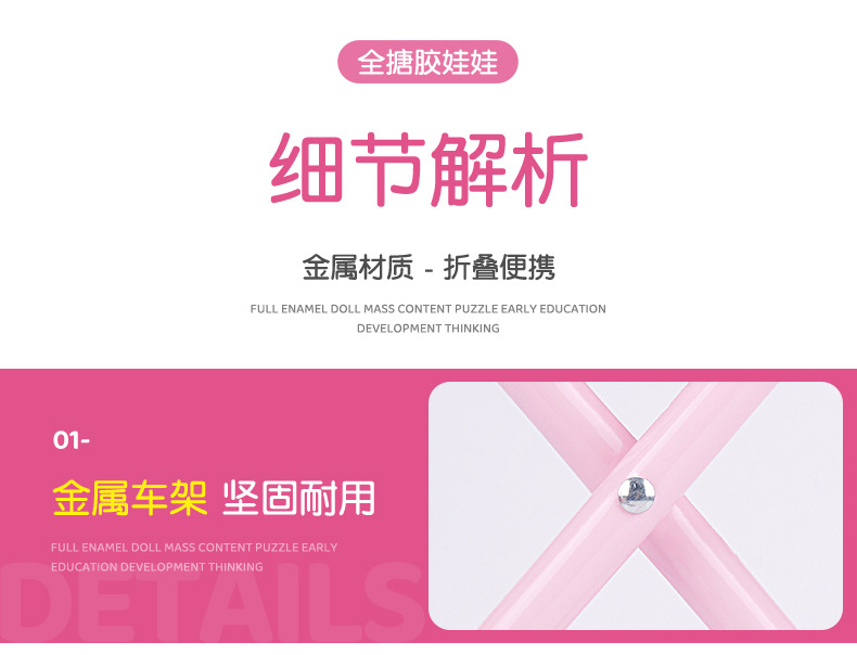推车娃娃详情-790_11.jpg