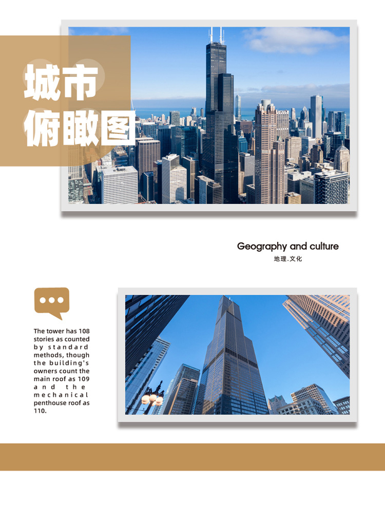 5228威利斯大厦_04.jpg