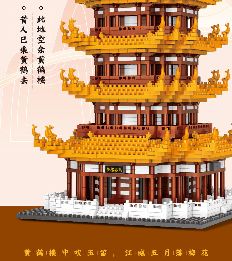 阿房宫&泰姬陵&黄鹤楼积木详