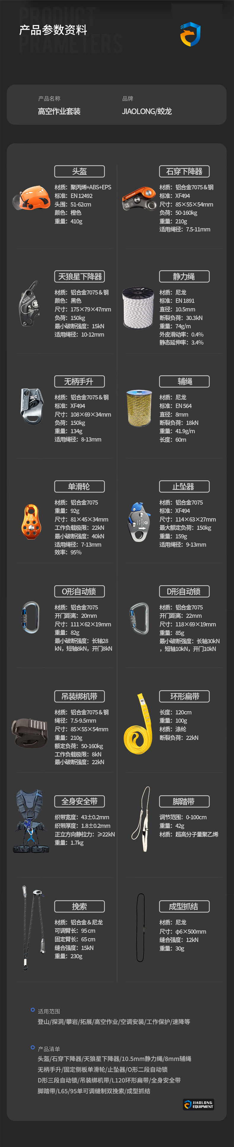 套装-详情页-790_04.jpg