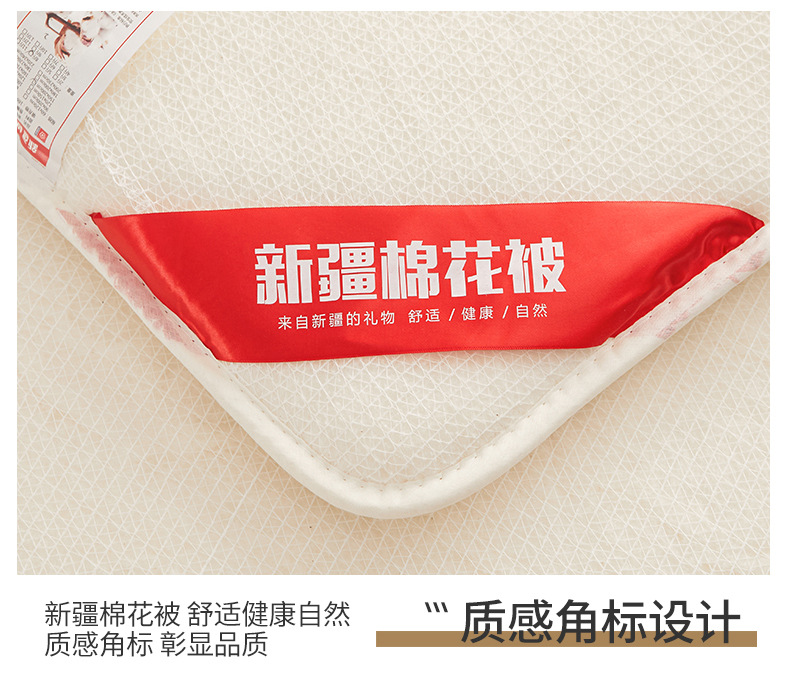 790-新疆生态棉花床褥垫_21.jpg