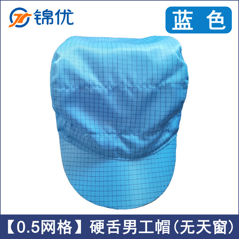 网格蓝 硬舌男工帽 颜色图217.jpg