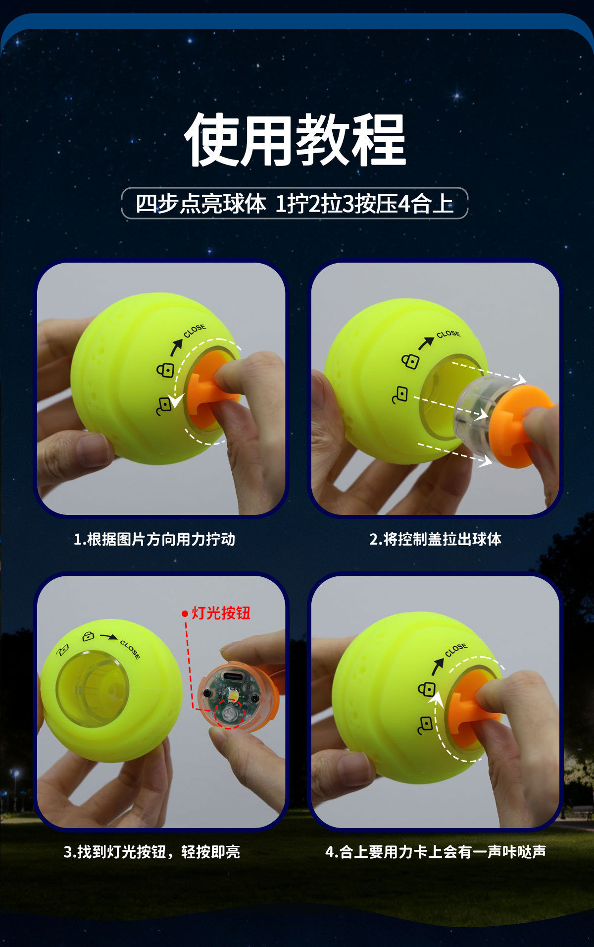 25年款-单色发光球_08