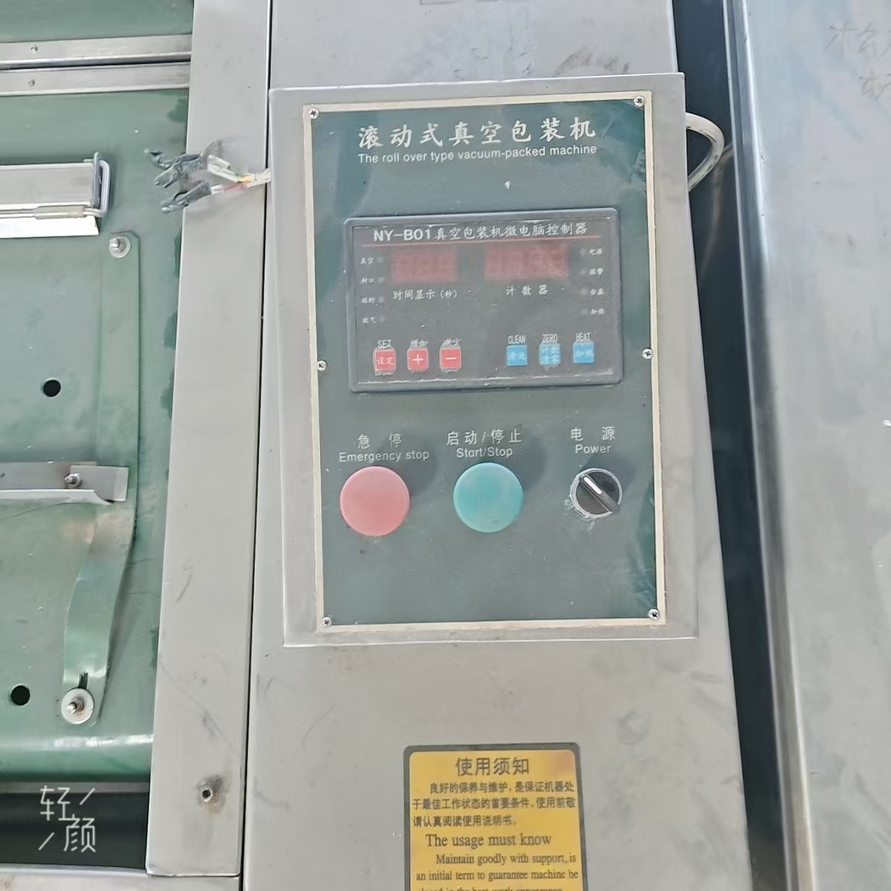 真空封口包装机