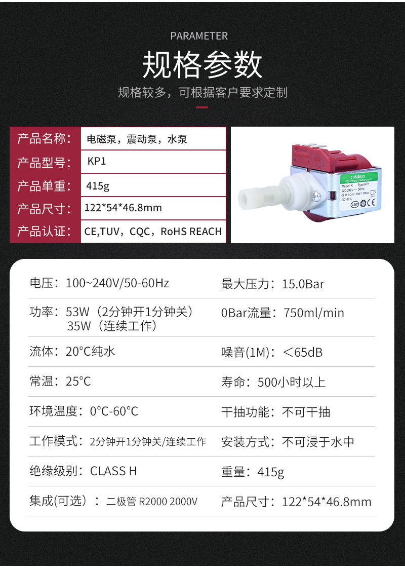 KP1电磁泵详情页修改12-09_05.jpg