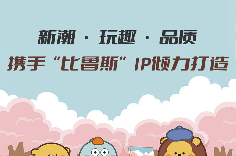 详情-比鲁斯_01
