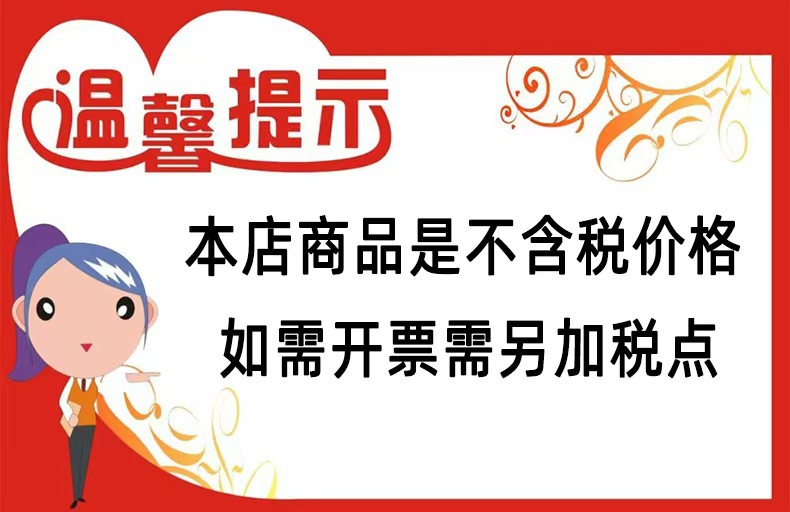 不含税