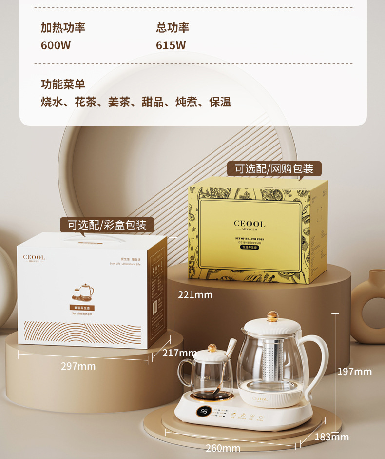 养生壶-720-详情_25.jpg?x-oss-process=image/format,png