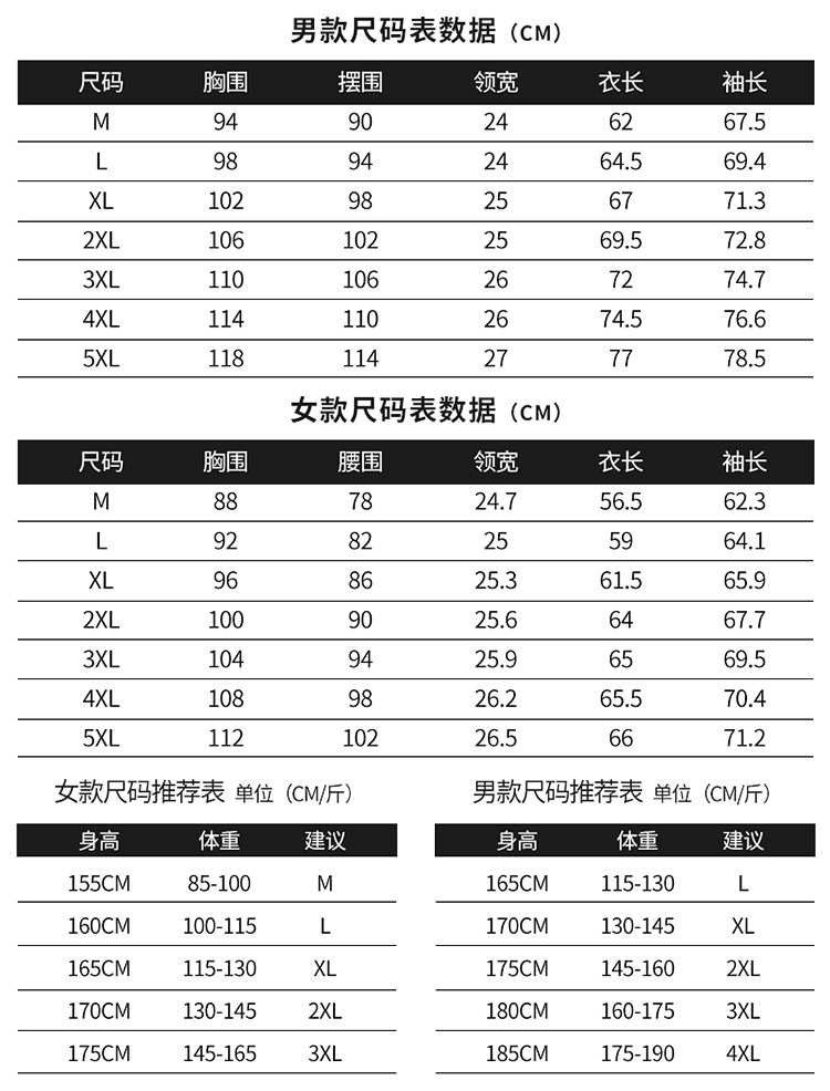 长袖详情部分_04