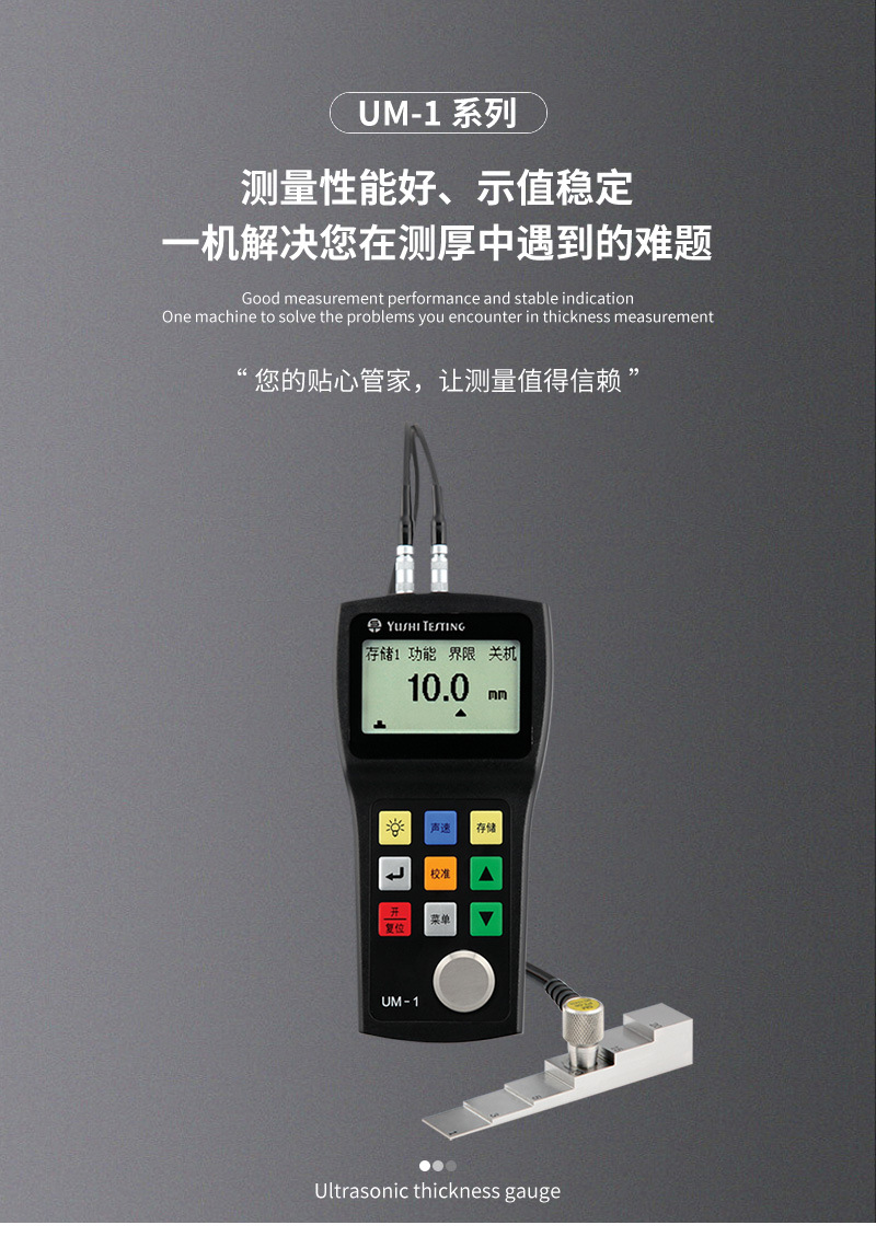 UM1详情-1.jpg