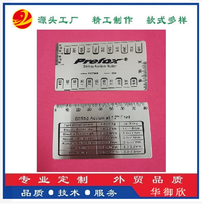 吉他弦高尺弦距尺6