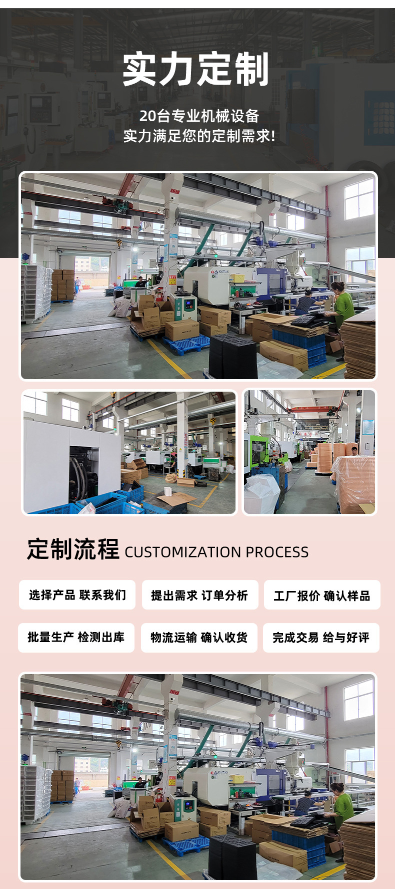 多宠详情页工厂信息-新_01.jpg