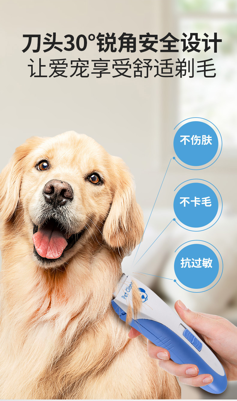 宠物剪详情_06