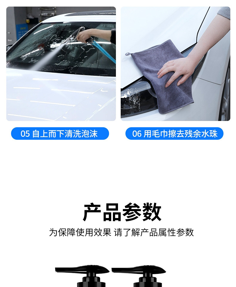 白车洗车水蜡_19