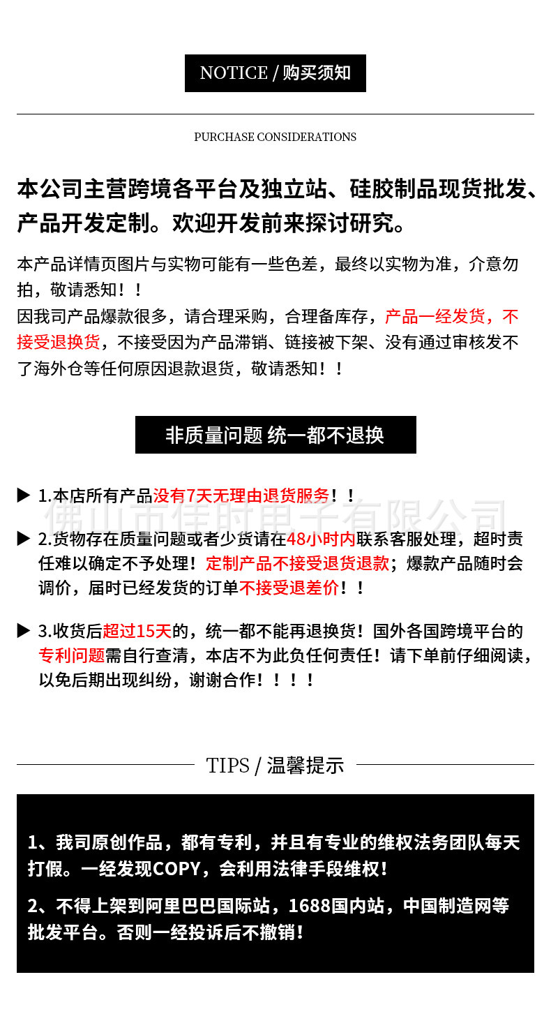 注意事项