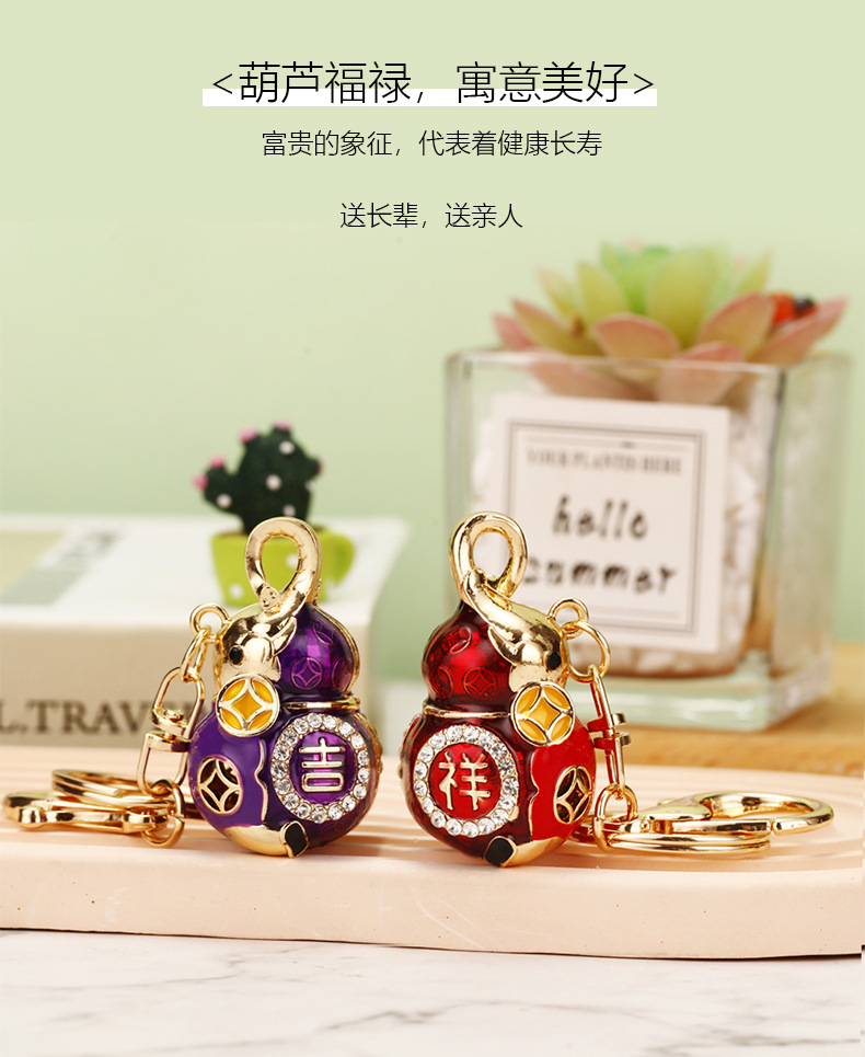 吉祥葫芦_02.jpg