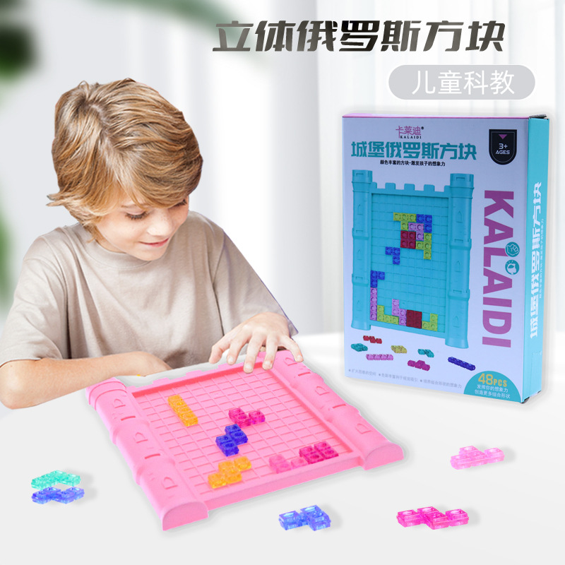 俄罗斯方块