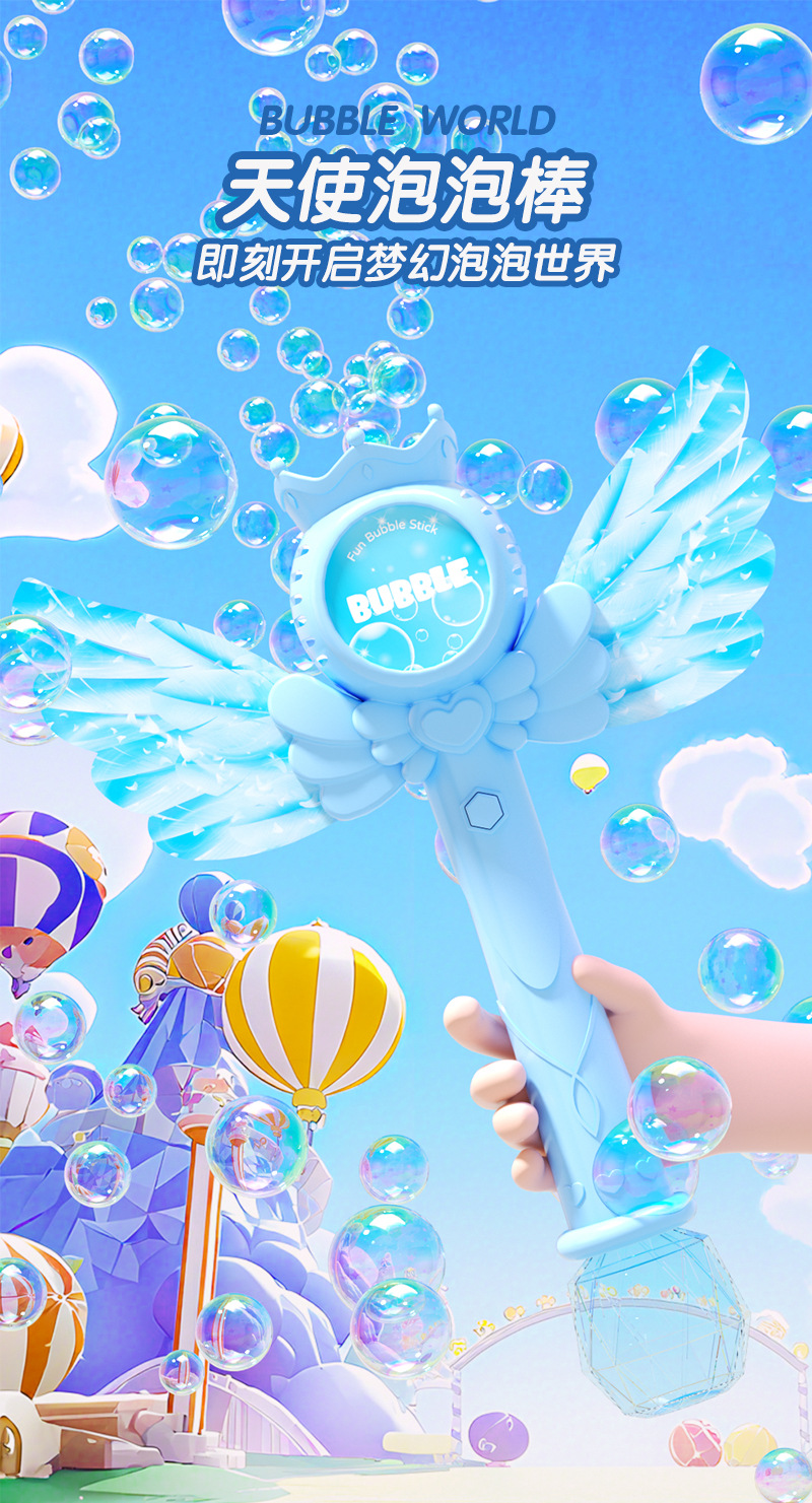 天使泡泡棒详情页_02.jpg