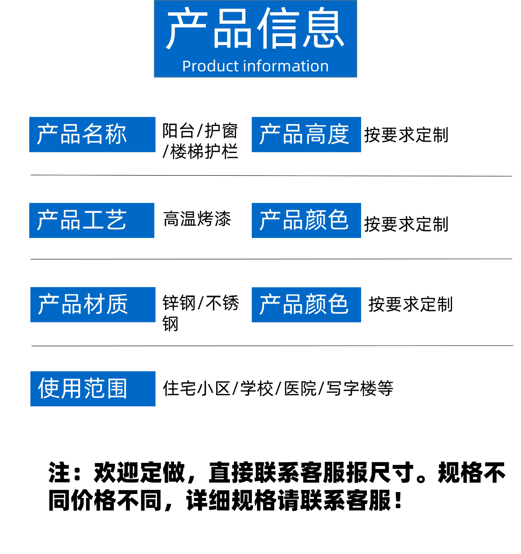 广东厂家-阳台护栏-13570079964 (3).JPG