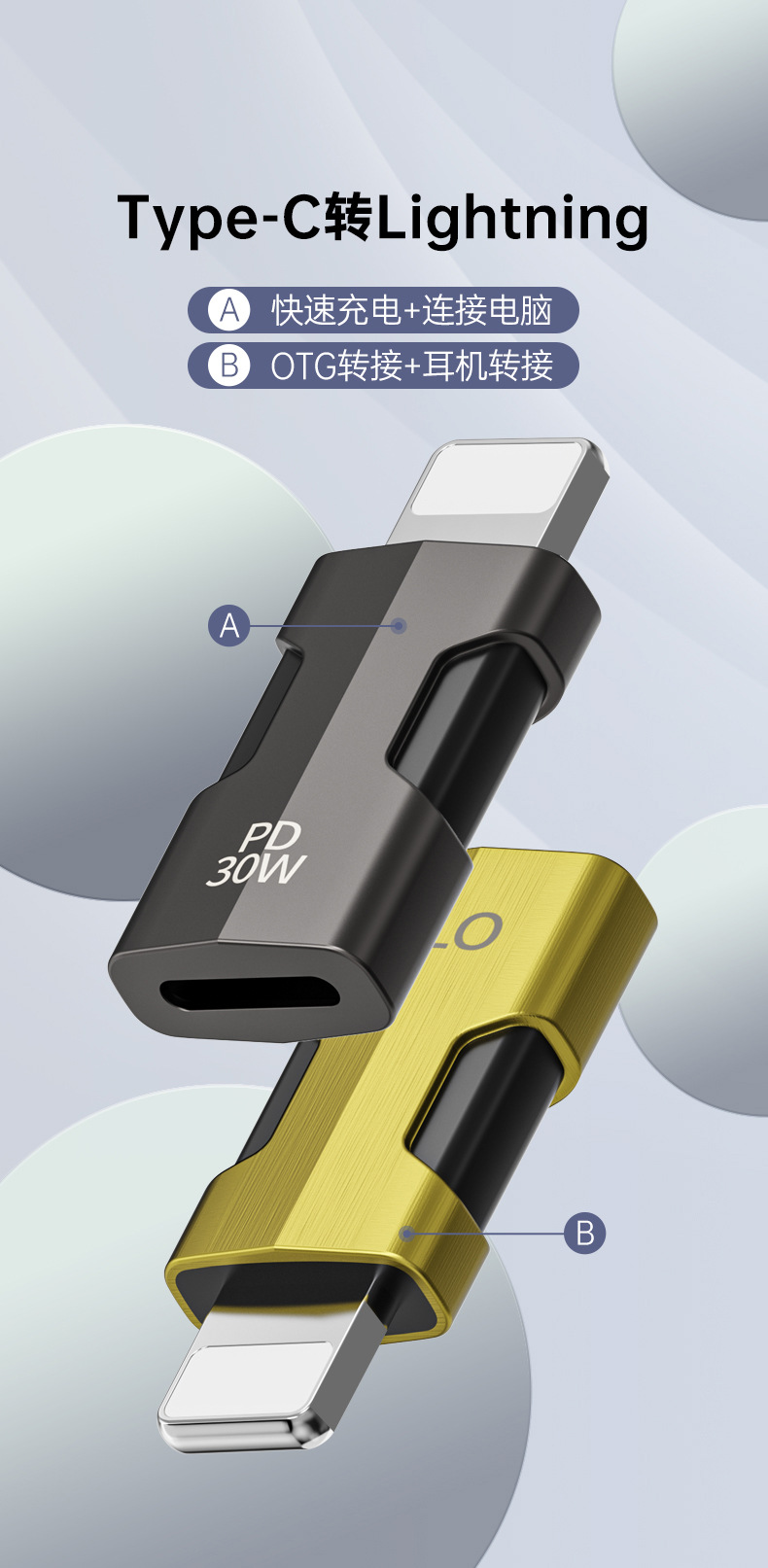 PD30W+OTG_01.jpg