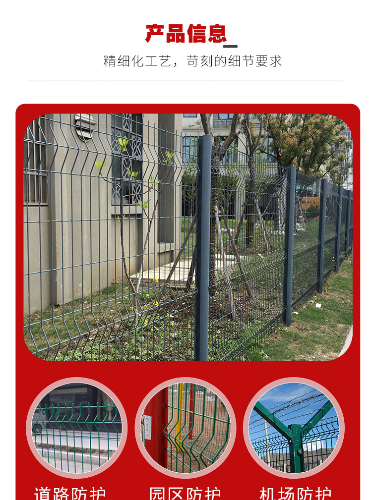 三角折弯护栏网详情页模板_03