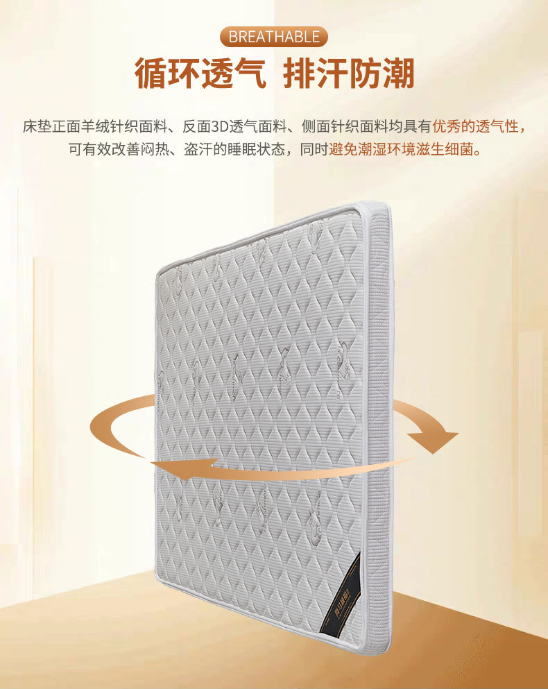 详情-床垫-(1)_13