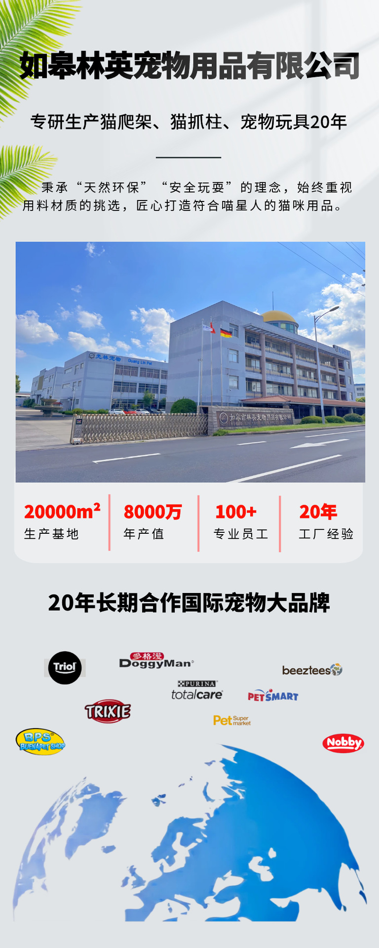 公司介绍.png