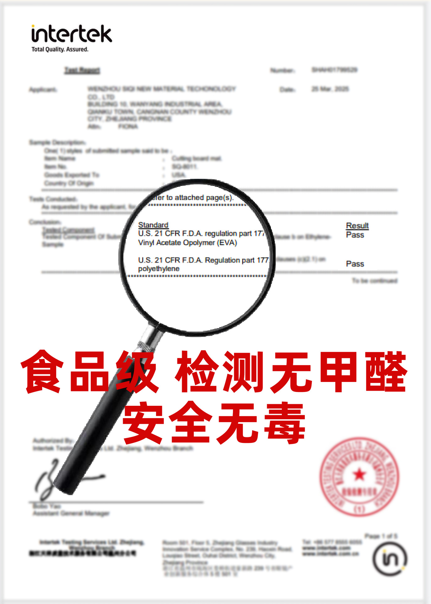 垫子检测报告 (1)