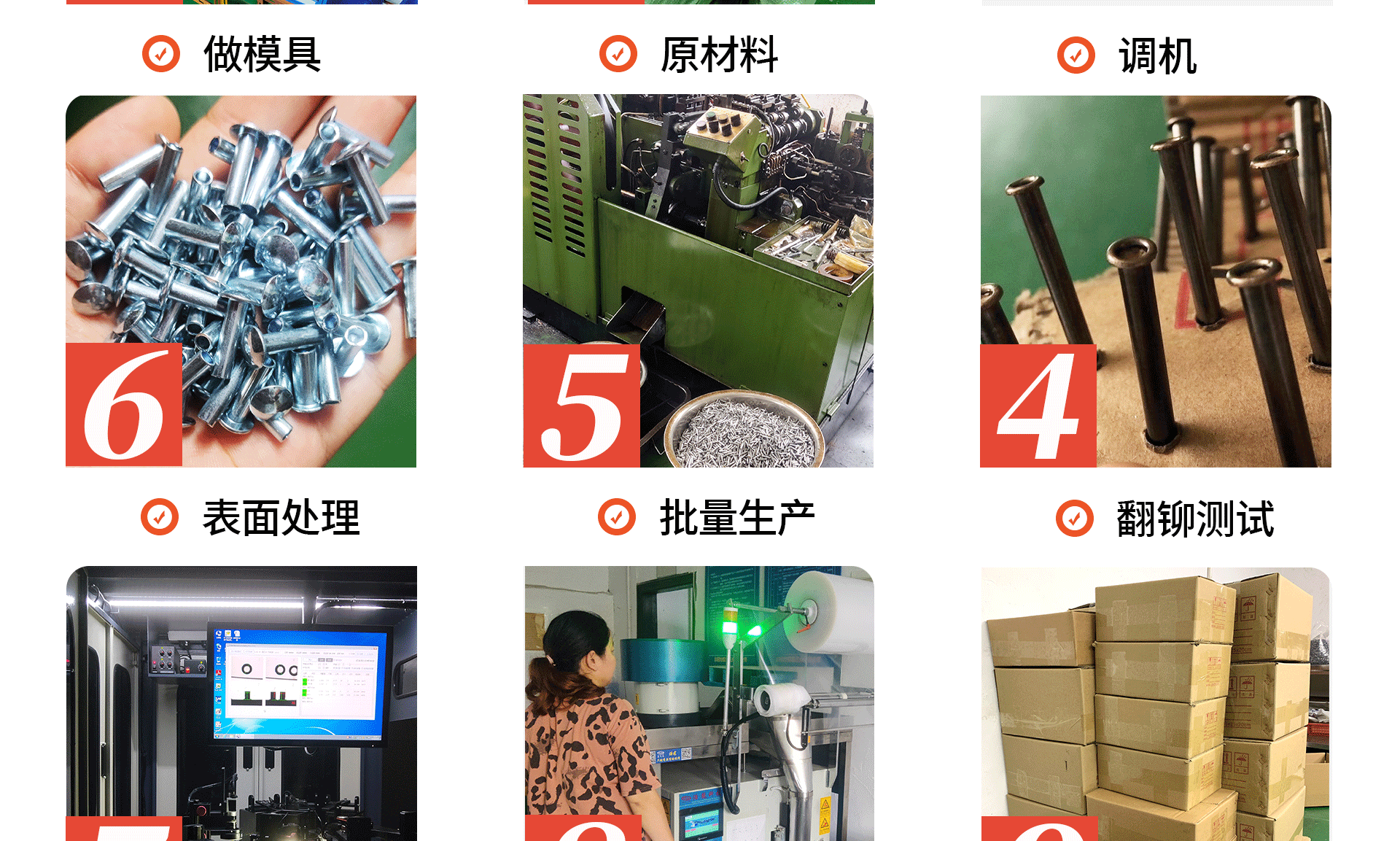 通博铆钉详情页2022版_18.gif