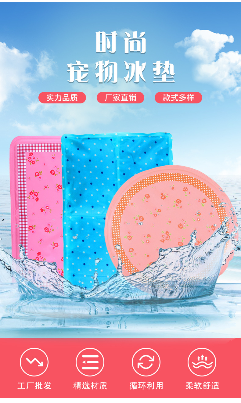 宠物冰垫3_02