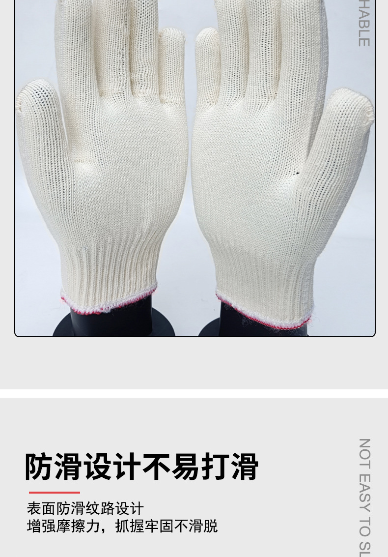 棉线手套棉加丝十针白线加厚耐磨防滑五金工地工作劳保